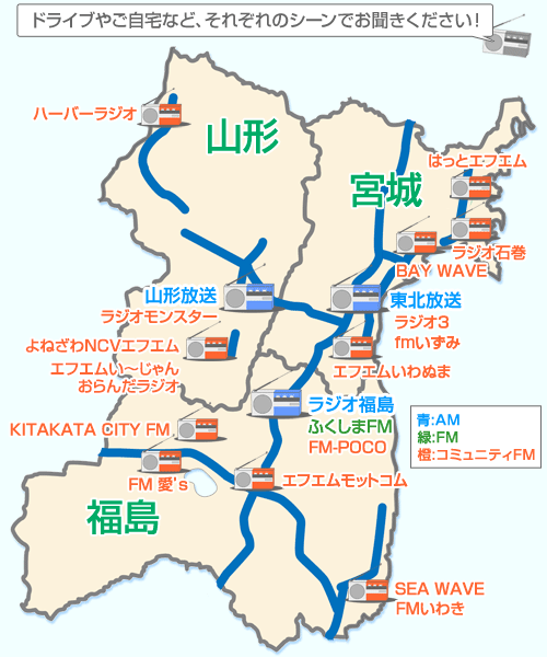 Image image of the broadcast area of the original radio program "Hayuueijingai Net" (South Tohoku version)