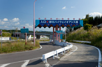 Sunagawa SA (ลง) Highway โอเอซิสฮอกไกโดประเทศภาพสำหรับเด็กลิงค์ไปยังหน้าดาวน์โหลดภาพ