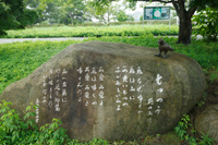 Image link to image download page of 13 song monuments of Nakago SA (In-bound) Noguchi Ujo