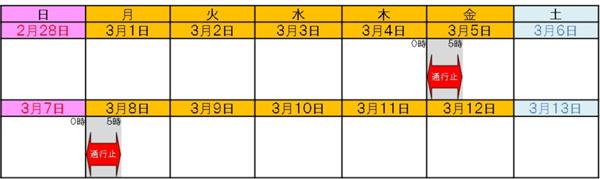 210301_Calendar（關東關東高速公路事故已關閉）.jpg