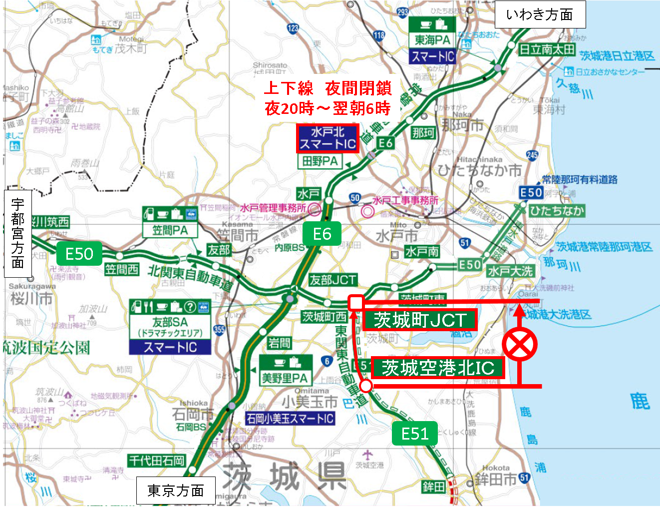 【修正】200626_東関道通行止め位置図.png