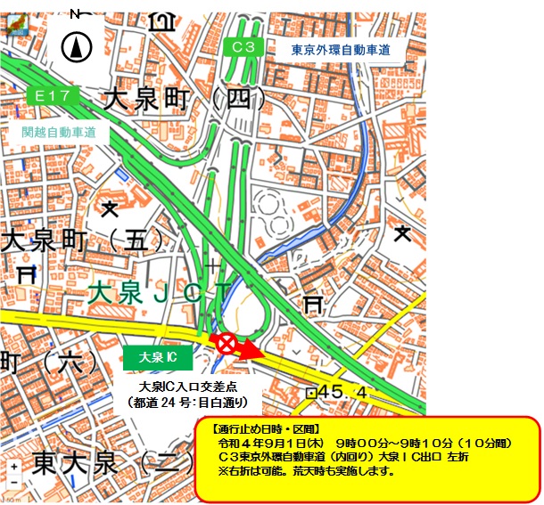 【通行止め日時・区間】のイメージ画像