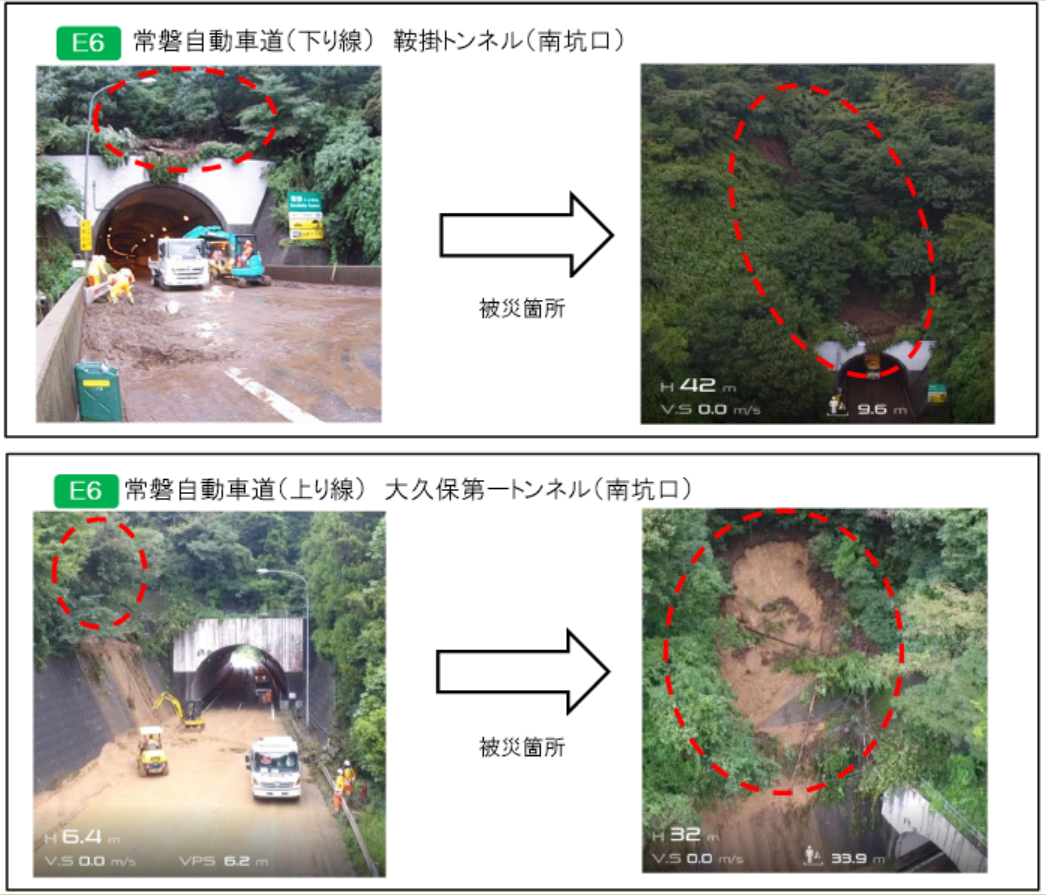 E6】常磐自動車道における土砂災害について（9月9日(土)14時30分