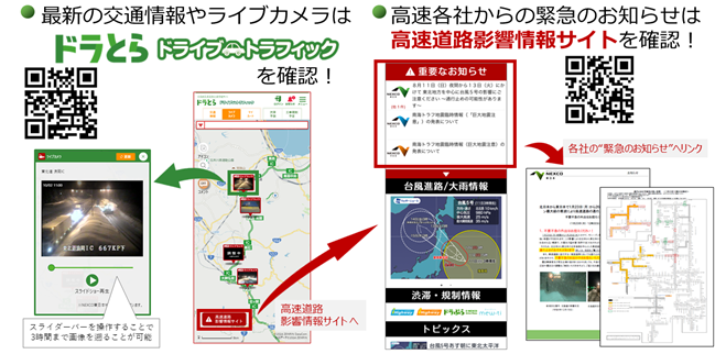 2月17日から福島県・新潟県・長野県・群馬県で大雪の予報が出ており