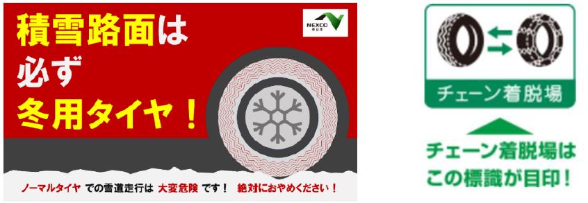 1月29日から30日にかけて福島県・新潟県・長野県で大雪の予報が出