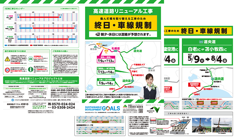 チラシ