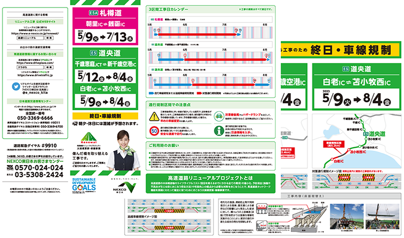 リーフレット