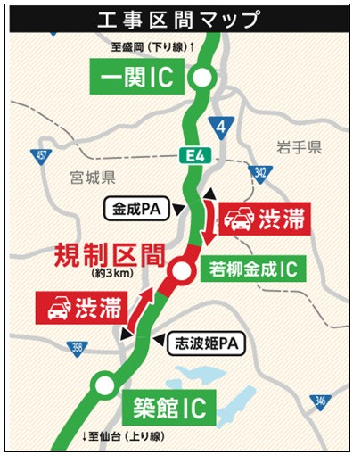 工事区間マップ