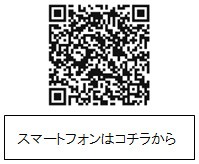QRコード