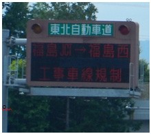 工事現場周辺での情報提供イメージ写真a