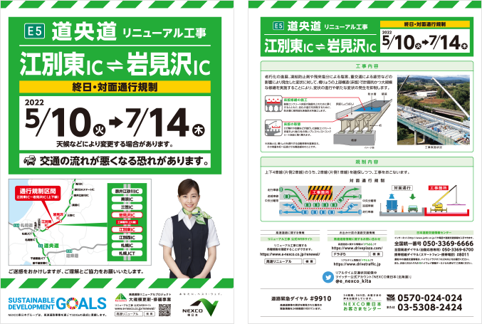 チラシ