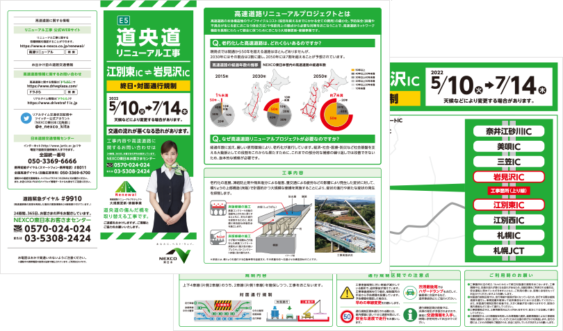 リーフレット