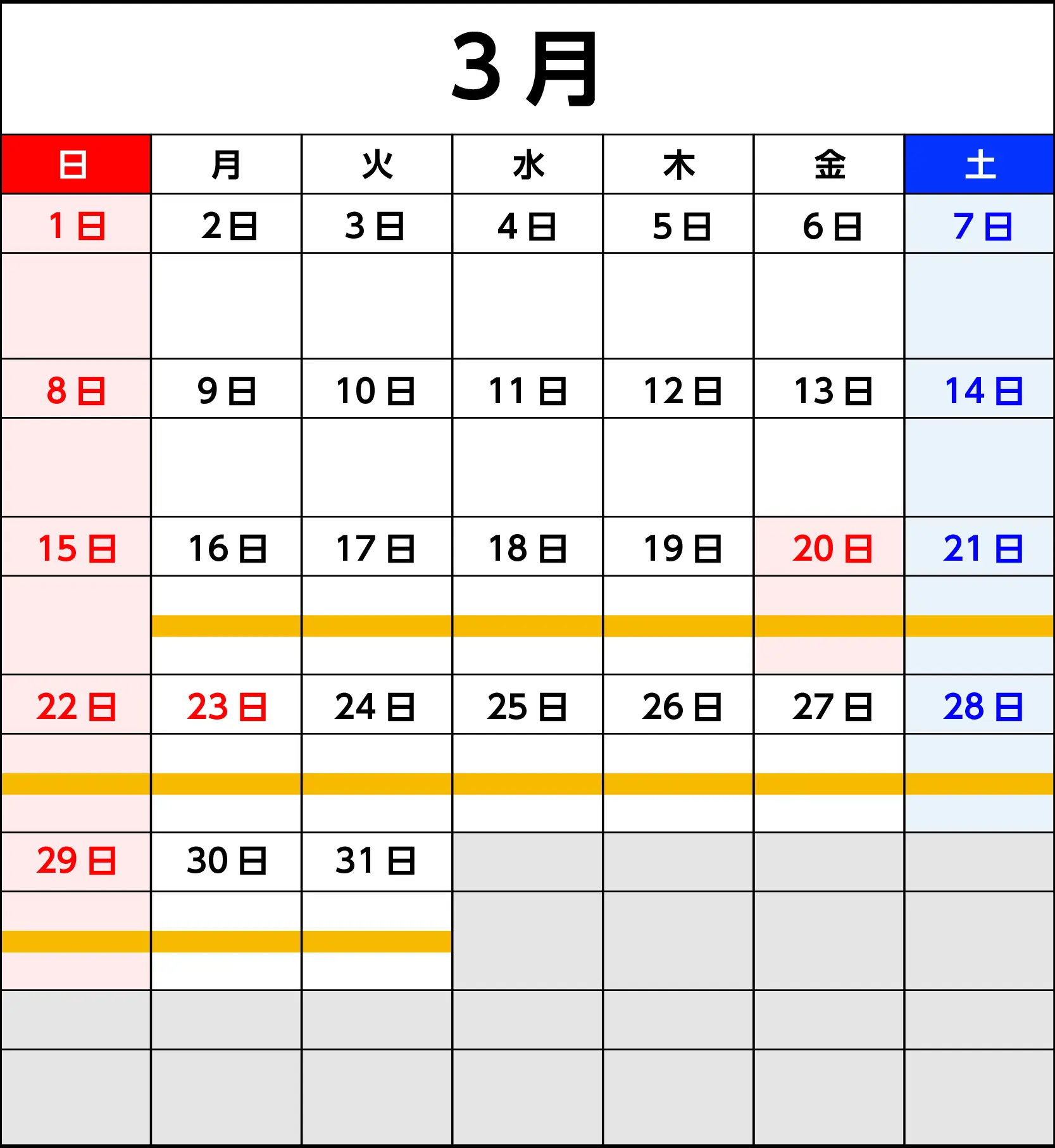2026年3月