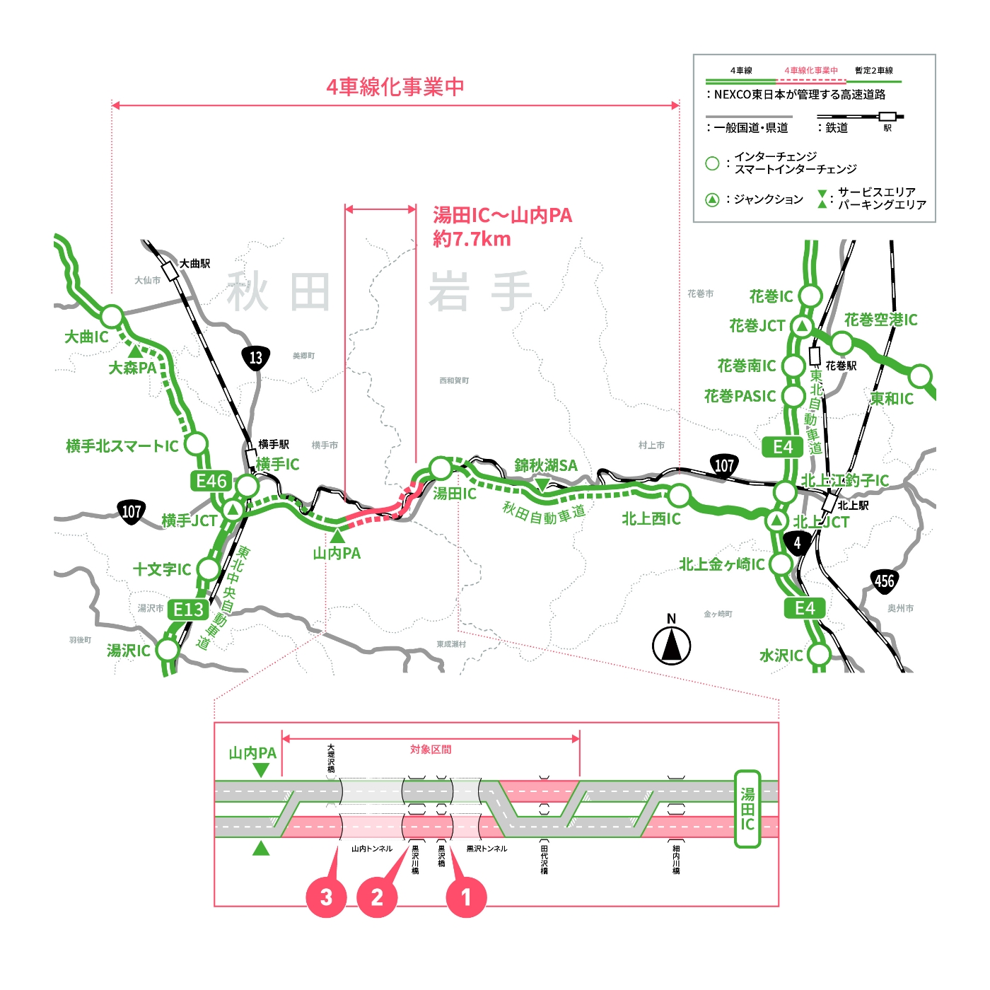 工事エリア