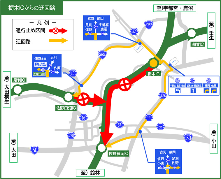 Image of detour from Tochigi IC