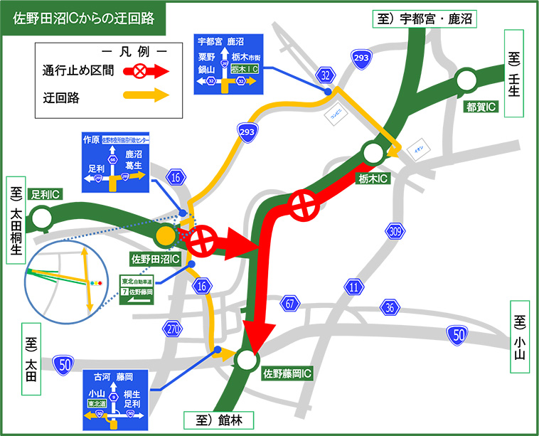 Image of detour from Sano Tanuma IC