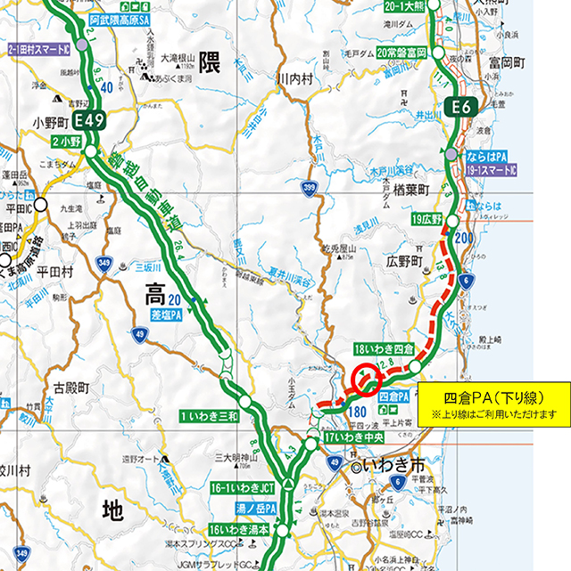 閉鎖箇所のイメージ画像