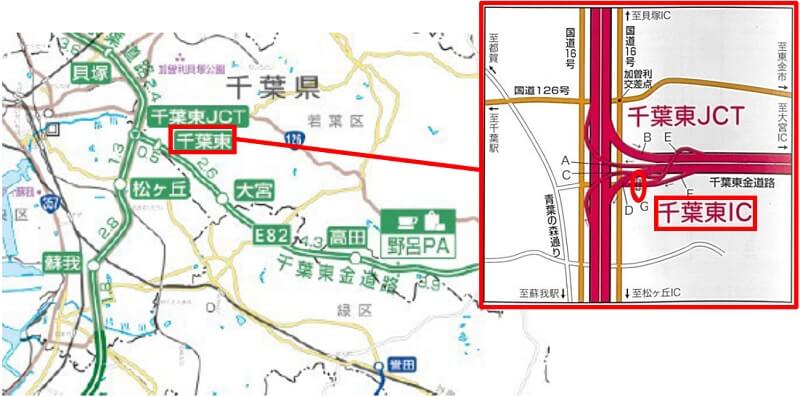 【E82】千葉東金道路　千葉東料金所　位置図のイメージ画像