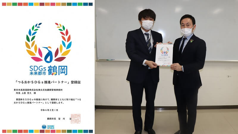 Image of the registration certificate of "Tsuruoka SDGs Promotion Partner" and image of Director Uehara of NEXCO EAST Regional Head Office Tsuruoka Management Office, who will award the registration certificate at the award ceremony.