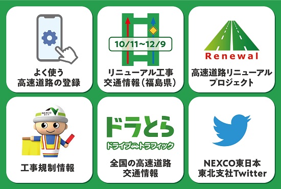 東北「LINE」参考画像のイメージ画像2