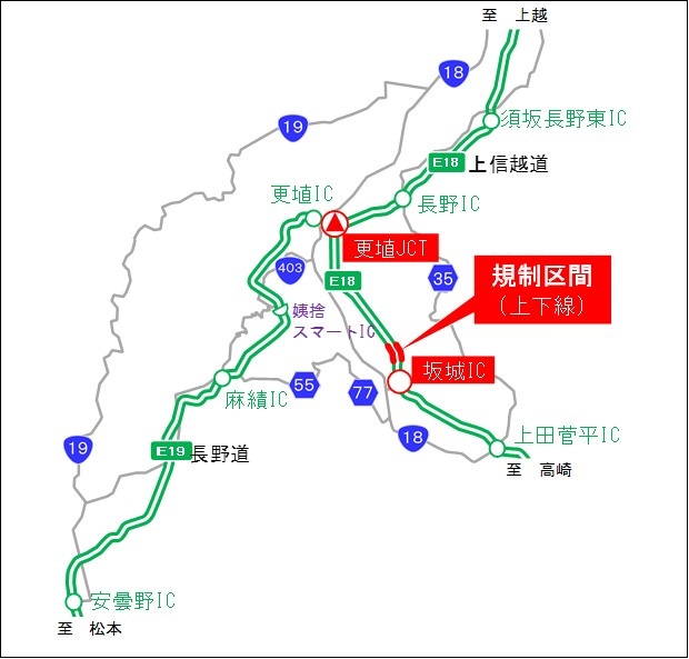 NEXCO東日本サイト上信越道坂城IC～更埴JCT（上下線）工事区間