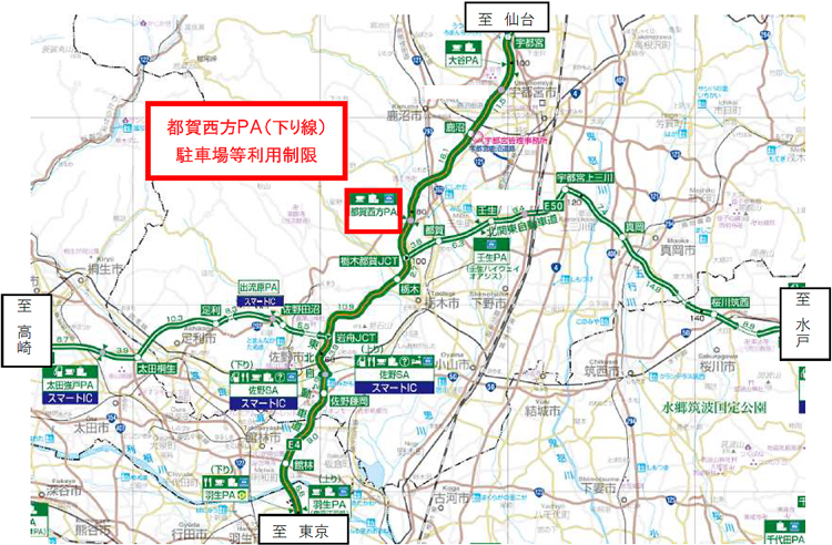 利用制限箇所のイメージ画像