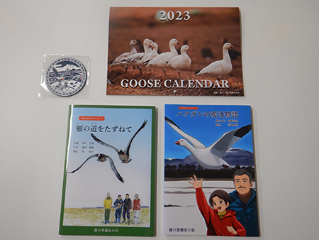 東北自動車道　長者原サービスエリアにて雁のねぐら入り観察会に参加されたお客さまに贈られたノベルティ一式　2023年版　グースカレンダーなどのイメージ画像