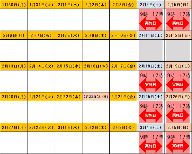 通行規制日時のイメージ画像