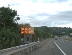 【LED情報板】の写真