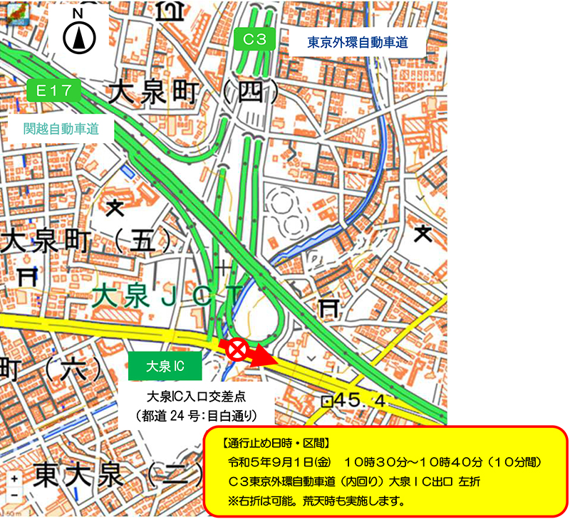 通行止め区間・日時のイメージ画像