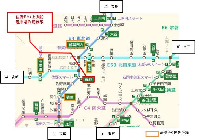 駐車場一部利用制限箇所のイメージ画像