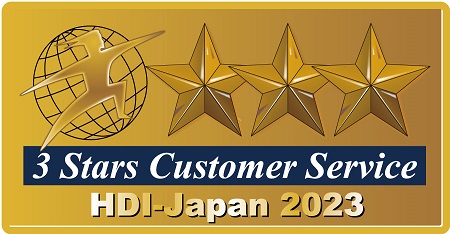 ～12年連続受賞～ 3 Stars Customer Service HDI-Japan 2023のイメージ画像