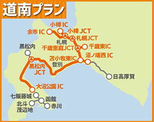道南プラン　対象エリアのイメージ画像