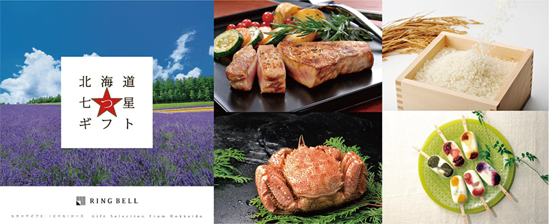 北海道七つ星ギフトのイメージ画像