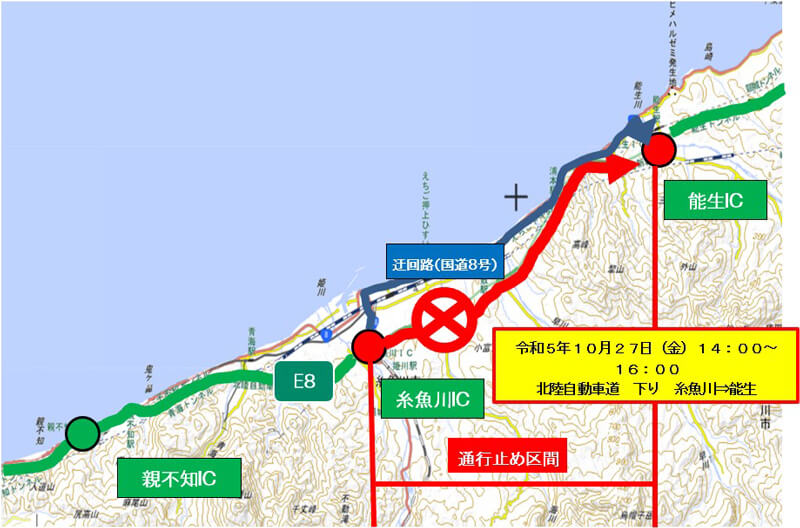 通行止め区間及び日時のイメージ画像