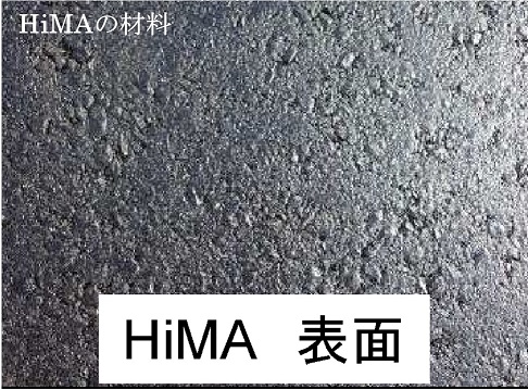 HiMA　表面のイメージ画像