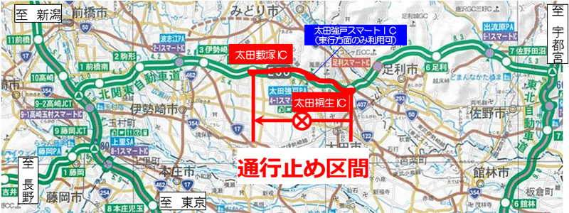 通行止め区間のイメージ画像