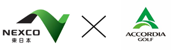 NEXCO東日本と株式会社アコーディア・ゴルフのロゴのイメージ画像