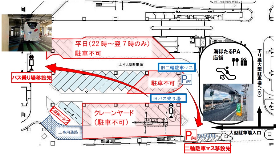 路線バス乗り場、二輪駐車マスを移設しています。のイメージ画像