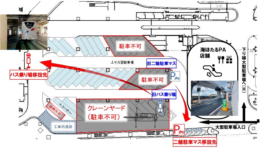路線バス乗り場、二輪駐車マスを移設しています。のイメージ画像