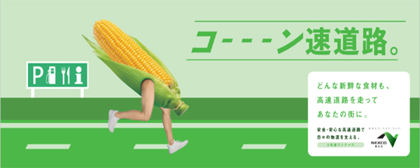 「#高速ランナーズ」のイメージ画像1