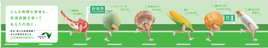 「#高速ランナーズ」のイメージ画像3