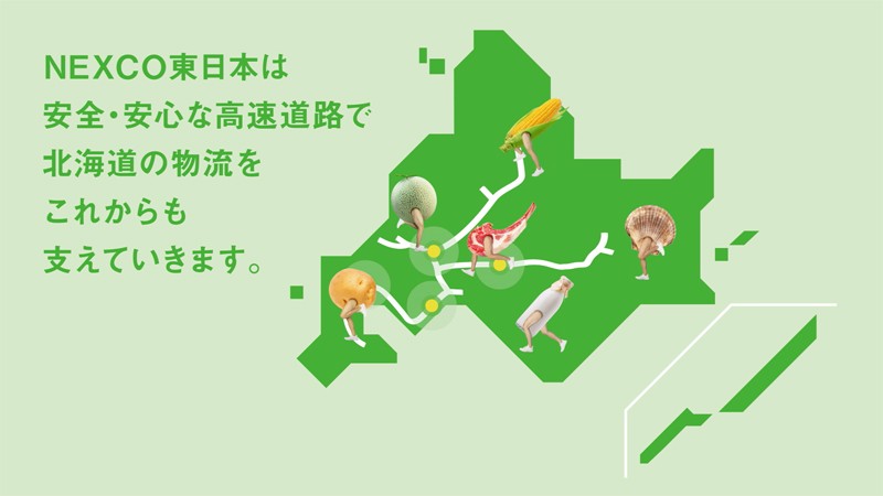 走る食材「#高速ランナーズ」が札幌の街をエリアジャック！ | NEXCO東日本