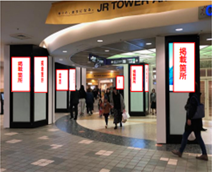 JRタワー札幌ピラービジョンCROSSのイメージ画像