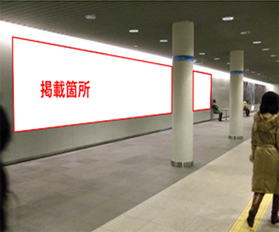 地下歩行空間壁面広告のイメージ画像