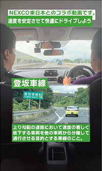 【スピード低下に注意　編】のイメージ画像