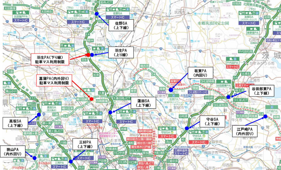 近隣の休憩施設のイメージ画像