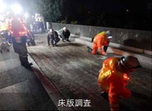 橋梁地板調查的圖像圖像