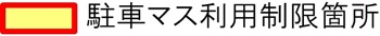 凡例のイメージ画像