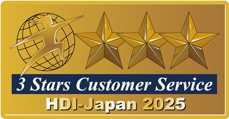～14년 연속 수상～ 3 Stars Customer Service HDI-Japan 2025의 이미지 이미지